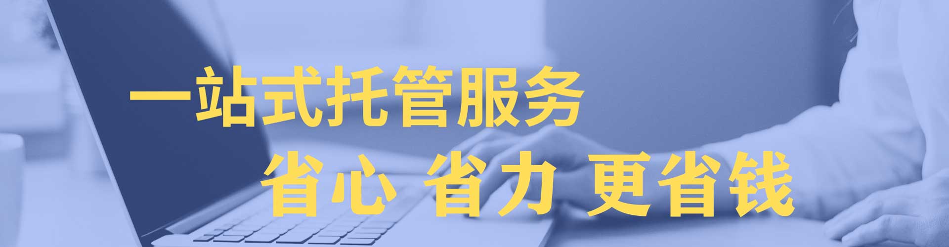 修文百度竞价托管